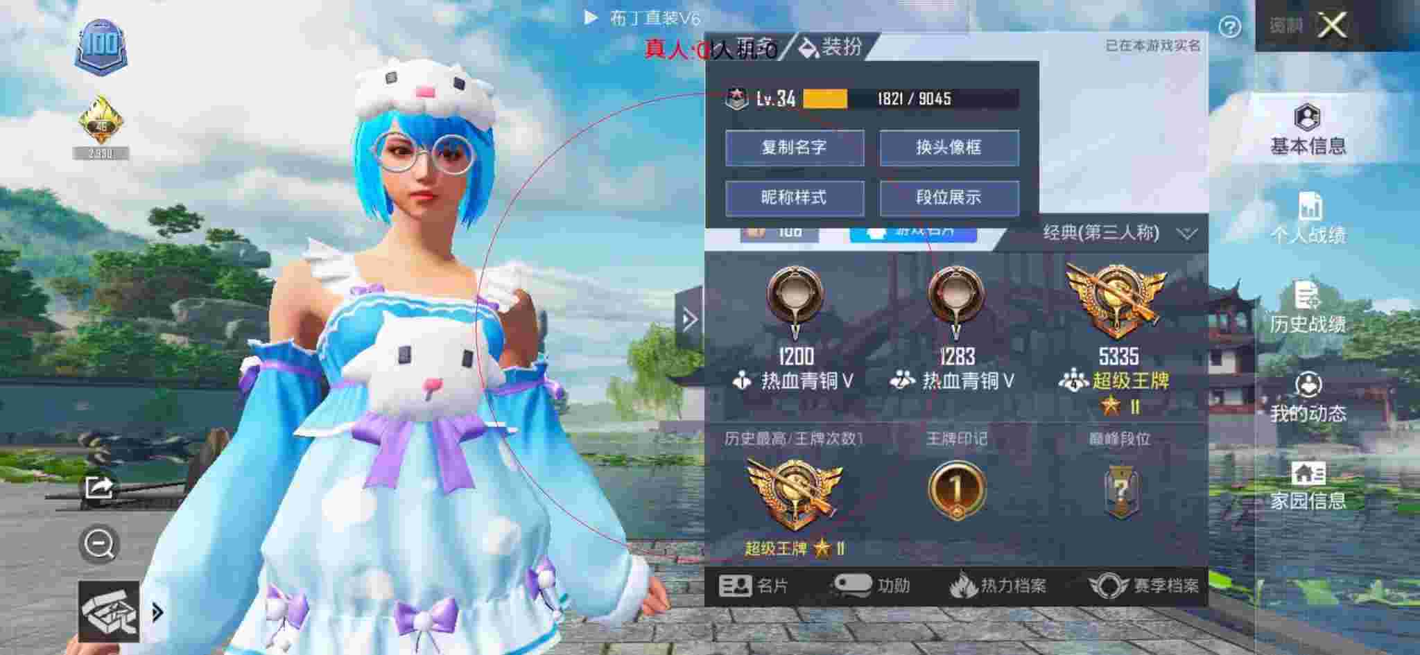 和平精英透视自瞄 - 超自然全地图小抄辅助预览图
